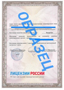 Образец лицензии на реставрацию 3 Медногорск Лицензия минкультуры на реставрацию	